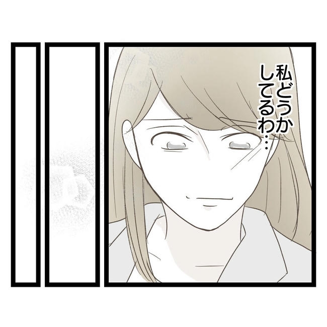 歪んだ愛〜レス夫婦の末路〜/くろねこ