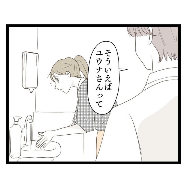 歪んだ愛〜レス夫婦の末路〜／くろねこ