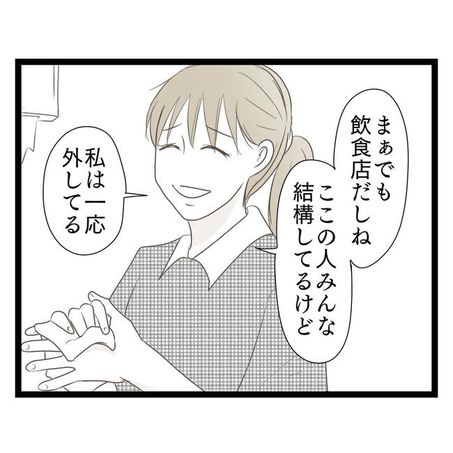 歪んだ愛〜レス夫婦の末路〜／くろねこ