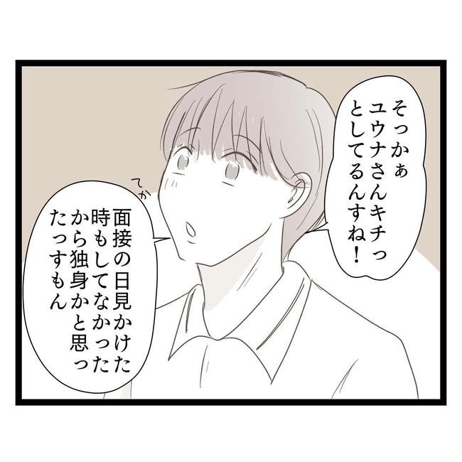 歪んだ愛〜レス夫婦の末路〜／くろねこ