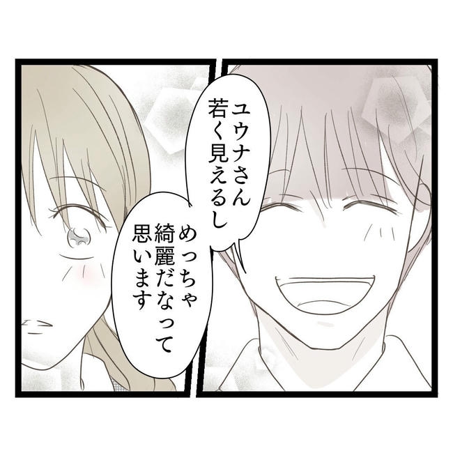 歪んだ愛〜レス夫婦の末路〜／くろねこ