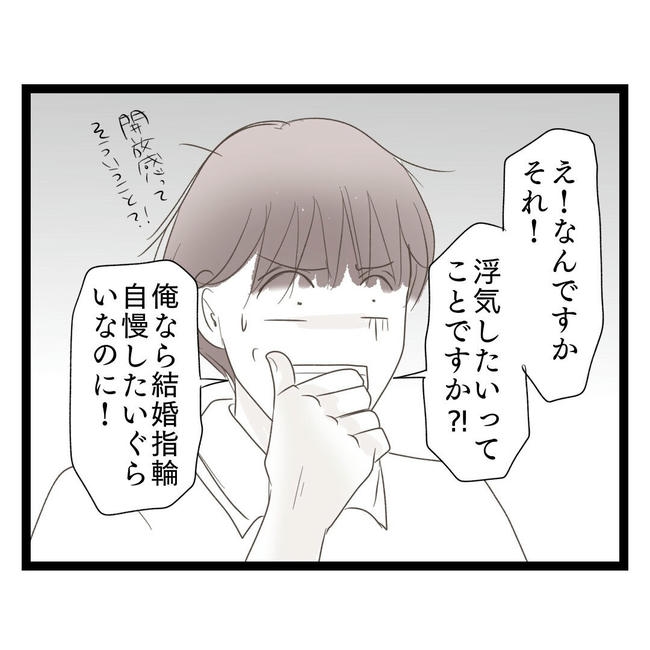 歪んだ愛〜レス夫婦の末路〜／くろねこ