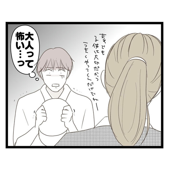 歪んだ愛〜レス夫婦の末路〜／くろねこ