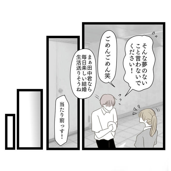 歪んだ愛〜レス夫婦の末路〜／くろねこ