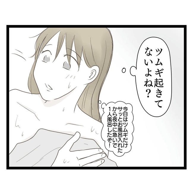 歪んだ愛〜レス夫婦の末路〜／くろねこ