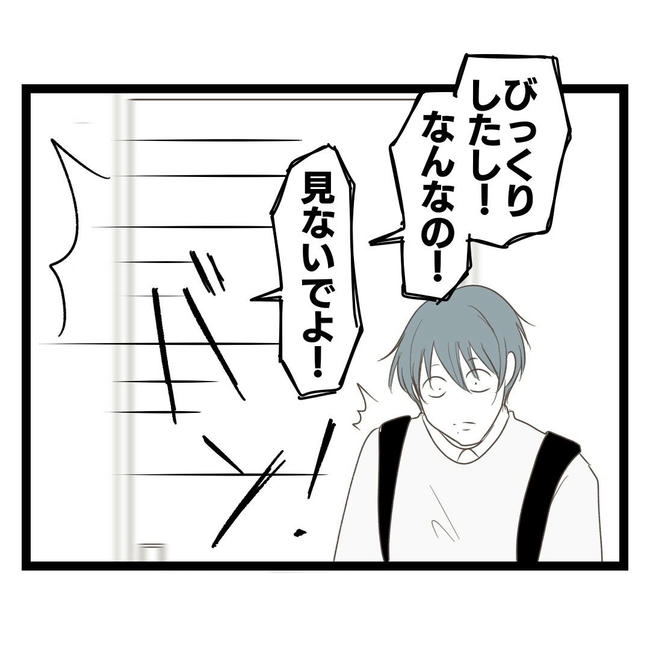 歪んだ愛〜レス夫婦の末路〜／くろねこ