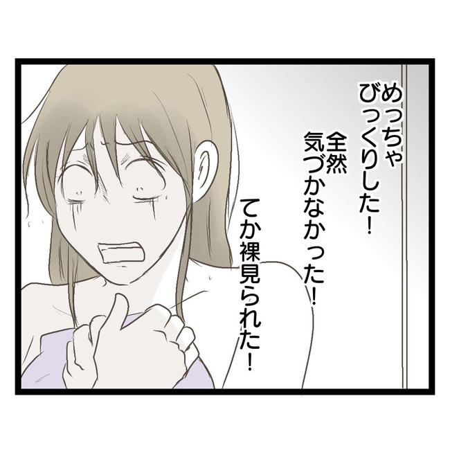 歪んだ愛〜レス夫婦の末路〜／くろねこ