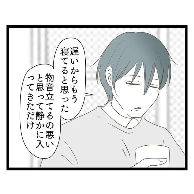 歪んだ愛〜レス夫婦の末路〜／くろねこ