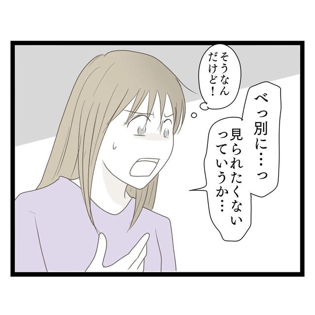 歪んだ愛〜レス夫婦の末路〜/くろねこ