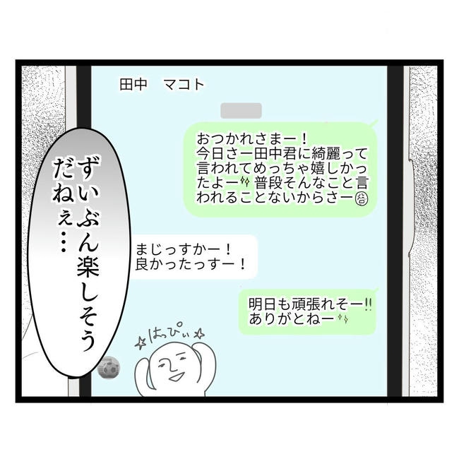 歪んだ愛〜レス夫婦の末路〜/くろねこ
