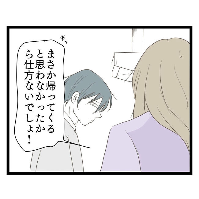 歪んだ愛〜レス夫婦の末路〜/くろねこ