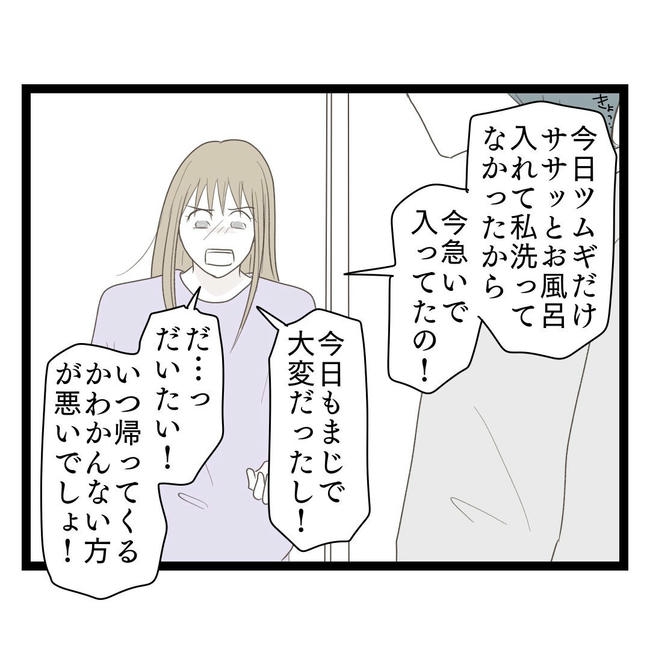 歪んだ愛〜レス夫婦の末路〜/くろねこ