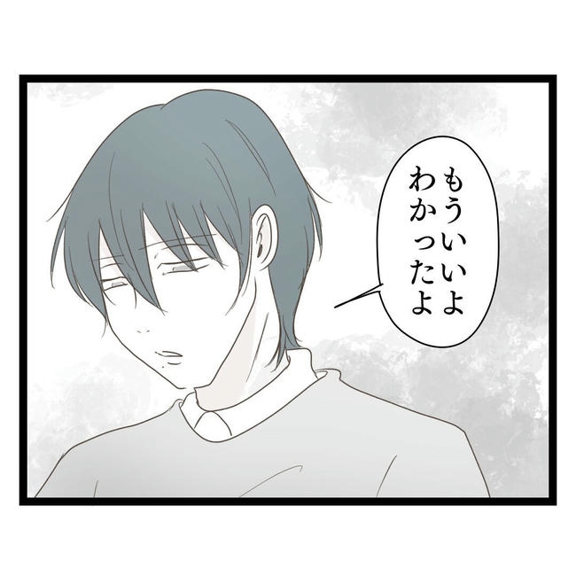 歪んだ愛〜レス夫婦の末路〜/くろねこ