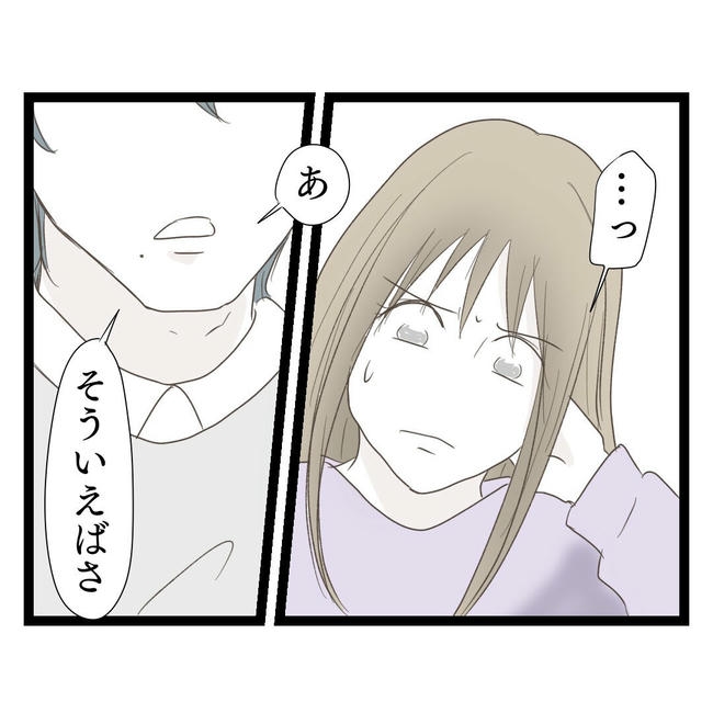 歪んだ愛〜レス夫婦の末路〜/くろねこ