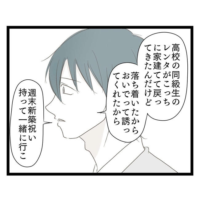 歪んだ愛〜レス夫婦の末路〜/くろねこ