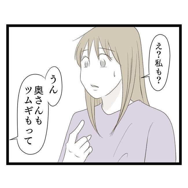 歪んだ愛〜レス夫婦の末路〜/くろねこ