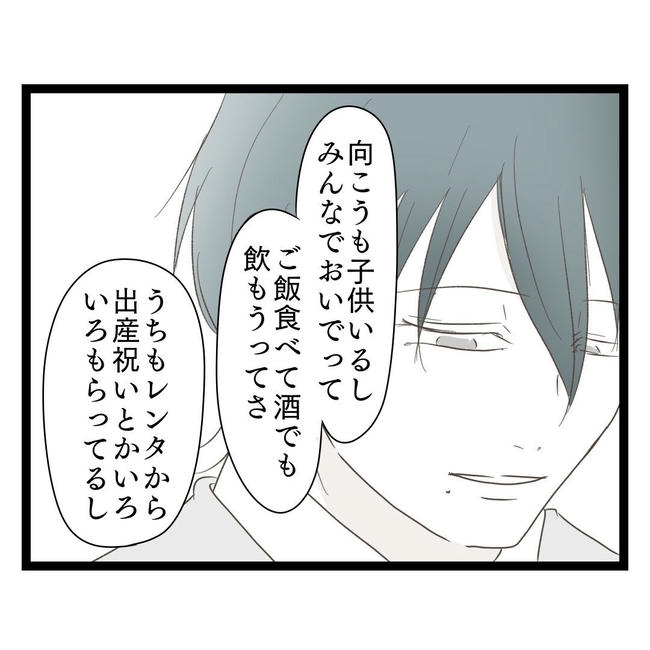 歪んだ愛〜レス夫婦の末路〜/くろねこ