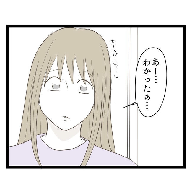 歪んだ愛〜レス夫婦の末路〜/くろねこ