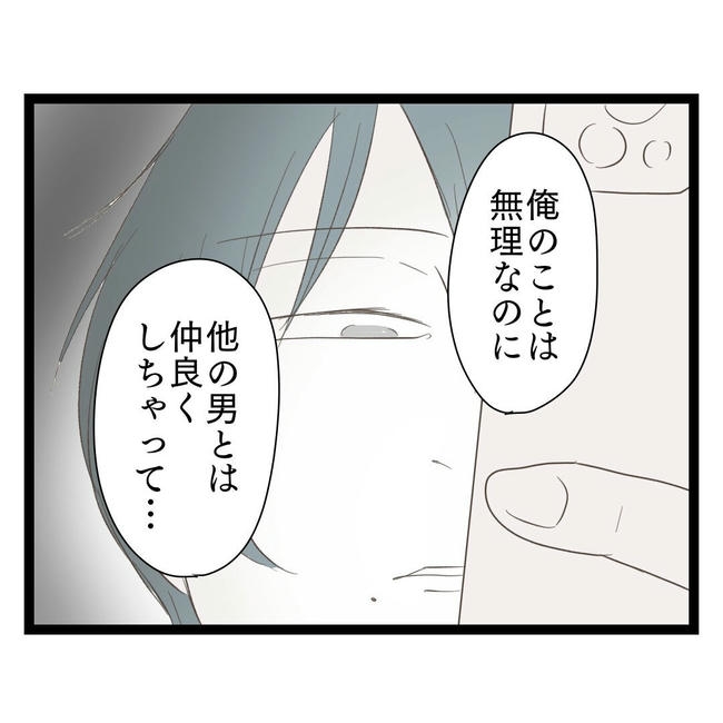 歪んだ愛〜レス夫婦の末路〜/くろねこ