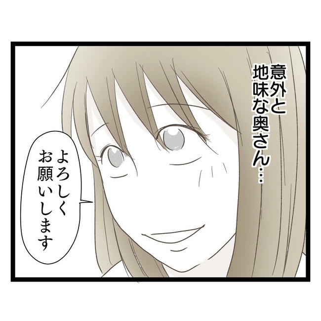 歪んだ愛〜レス夫婦の末路〜/くろねこ