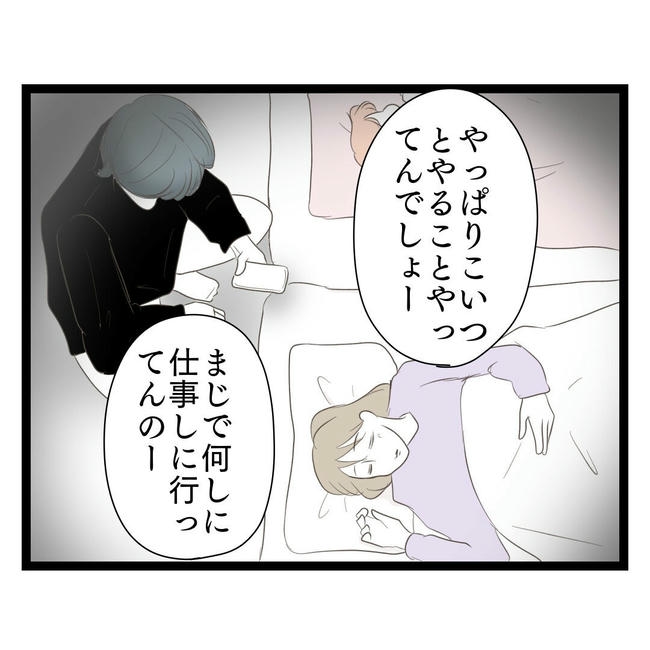 歪んだ愛〜レス夫婦の末路〜/くろねこ