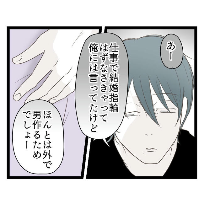 歪んだ愛〜レス夫婦の末路〜/くろねこ