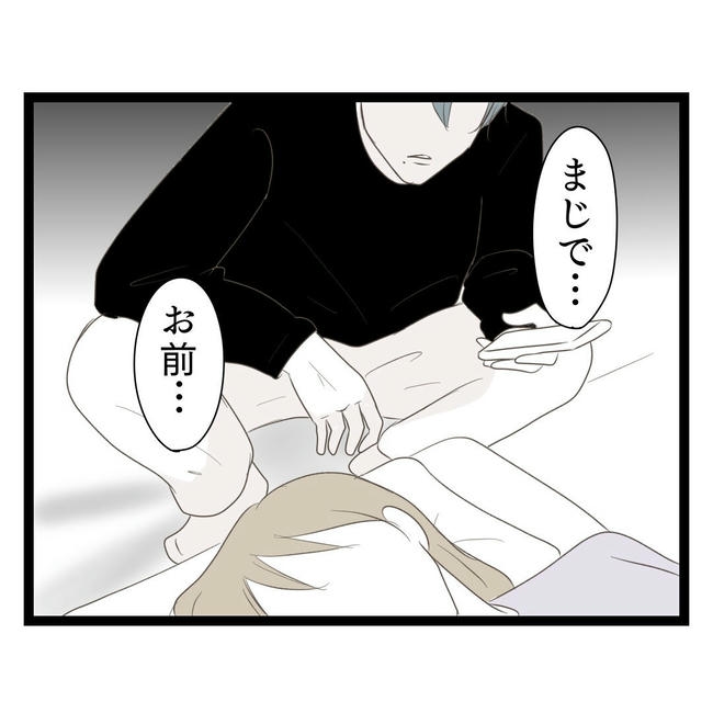 歪んだ愛〜レス夫婦の末路〜/くろねこ