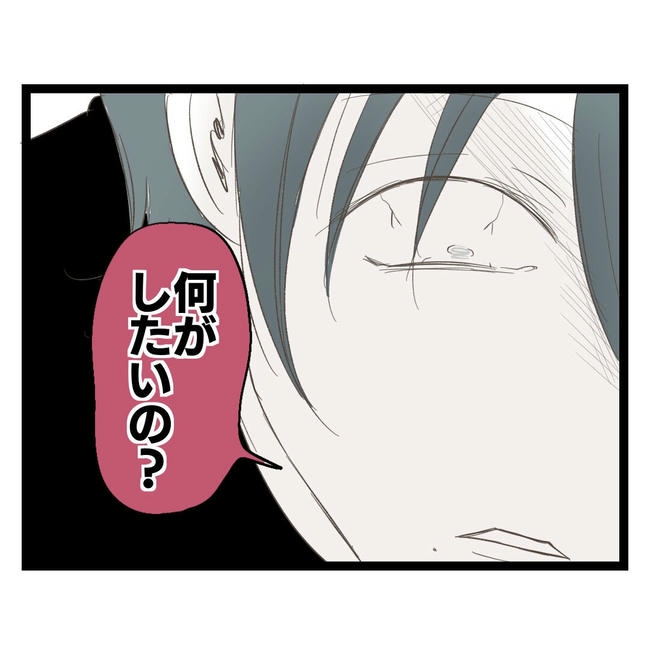 歪んだ愛〜レス夫婦の末路〜/くろねこ