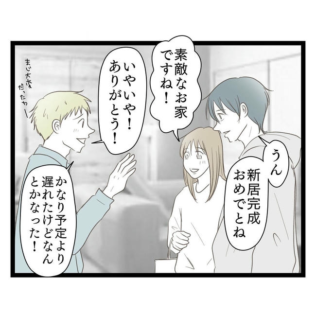 歪んだ愛〜レス夫婦の末路〜/くろねこ