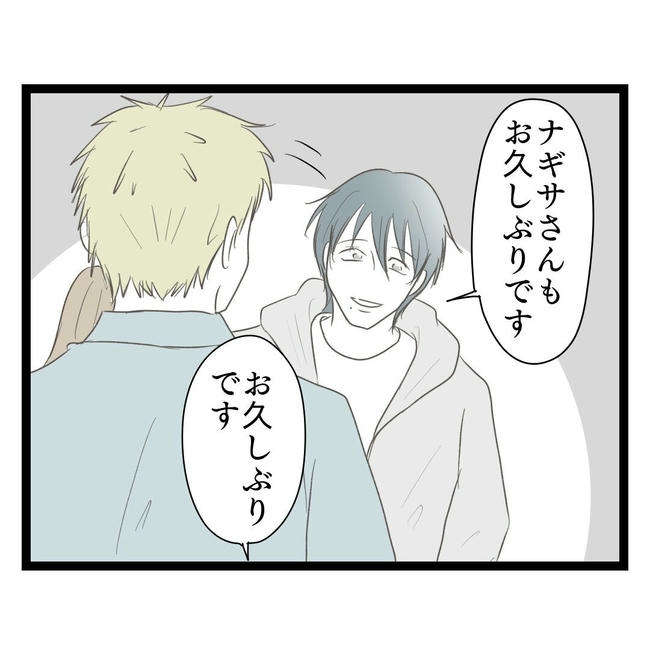 歪んだ愛〜レス夫婦の末路〜/くろねこ