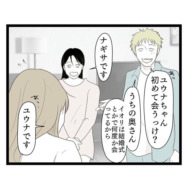 歪んだ愛〜レス夫婦の末路〜/くろねこ