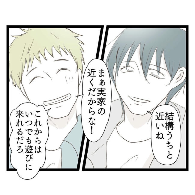 歪んだ愛〜レス夫婦の末路〜/くろねこ