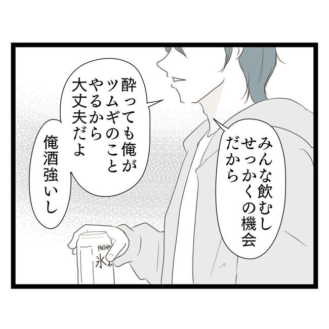 歪んだ愛〜レス夫婦の末路〜/くろねこ