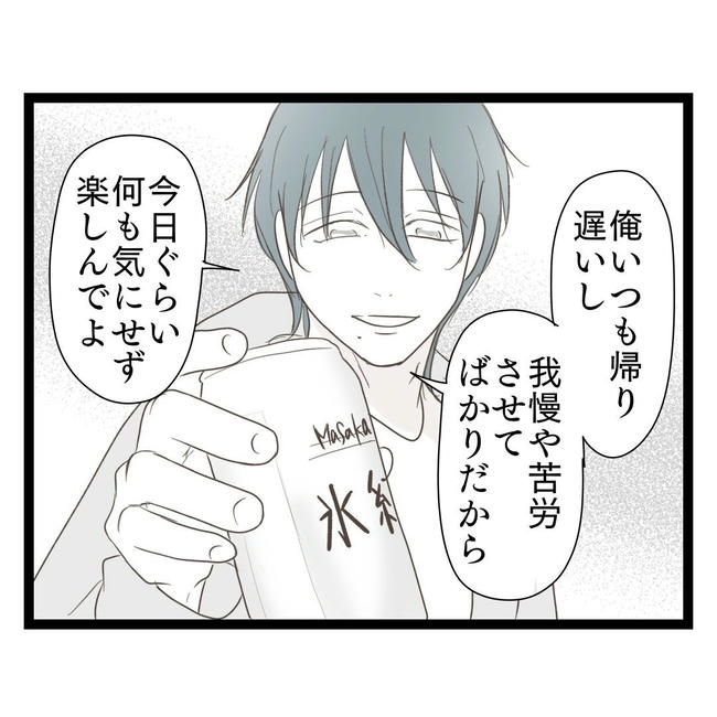 歪んだ愛〜レス夫婦の末路〜/くろねこ