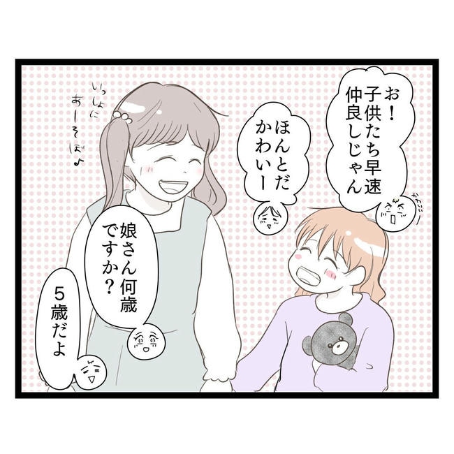 歪んだ愛〜レス夫婦の末路〜/くろねこ