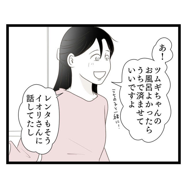 歪んだ愛〜レス夫婦の末路〜/くろねこ