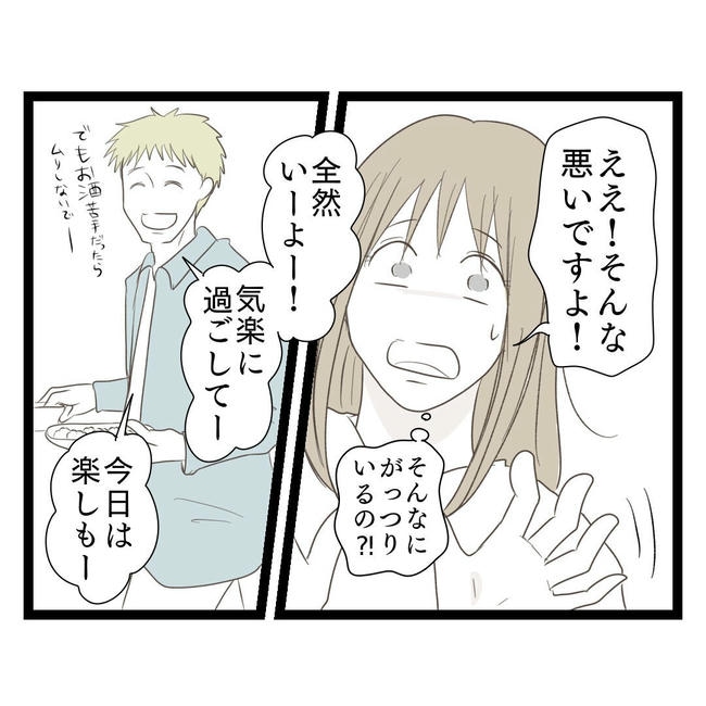 歪んだ愛〜レス夫婦の末路〜/くろねこ