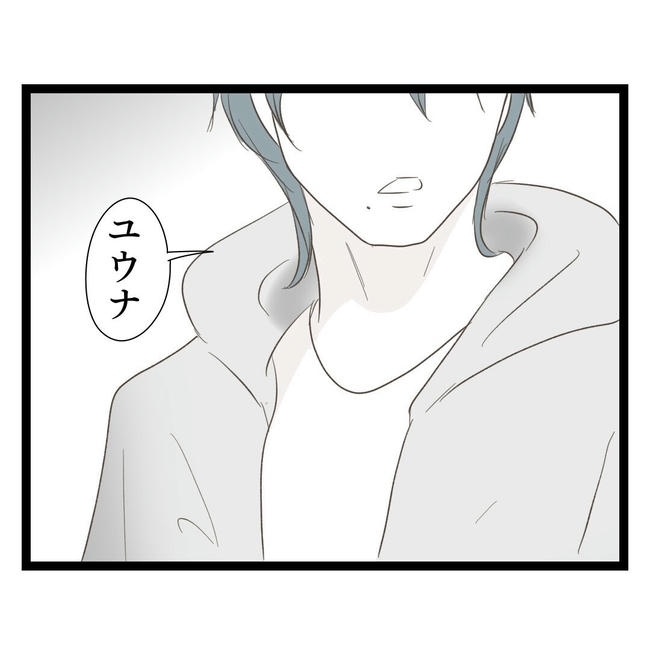 歪んだ愛〜レス夫婦の末路〜/くろねこ