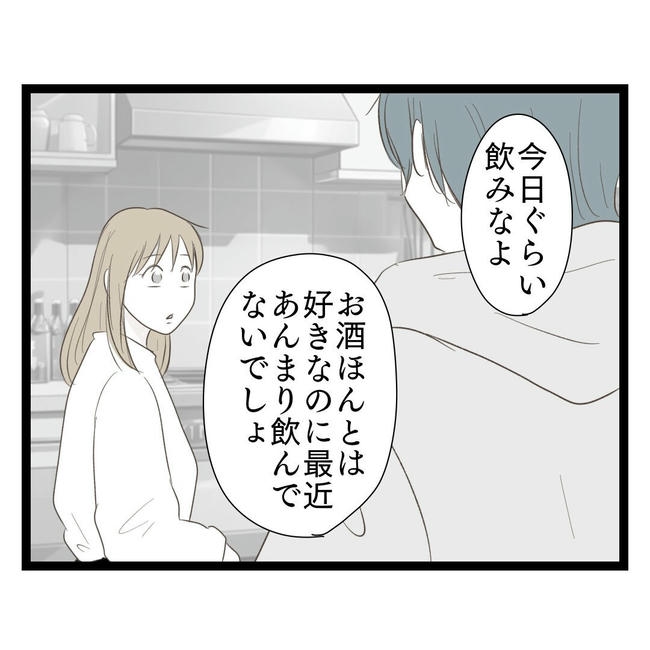 歪んだ愛〜レス夫婦の末路〜/くろねこ