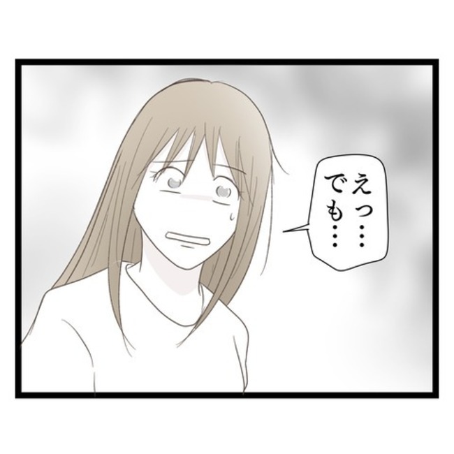 歪んだ愛〜レス夫婦の末路〜/くろねこ