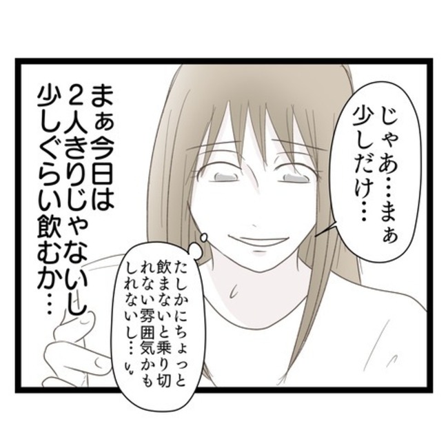 歪んだ愛〜レス夫婦の末路〜/くろねこ