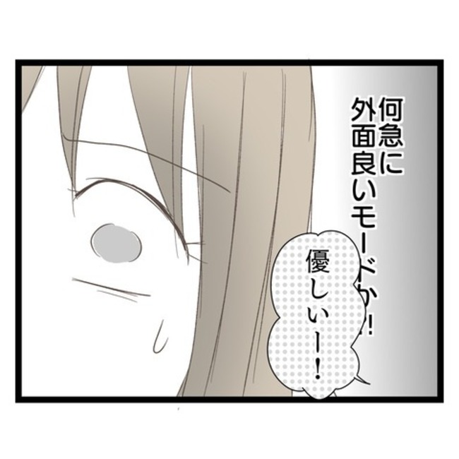 歪んだ愛〜レス夫婦の末路〜/くろねこ