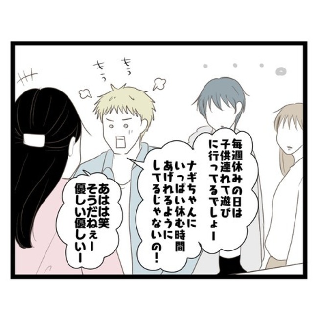 歪んだ愛〜レス夫婦の末路〜/くろねこ