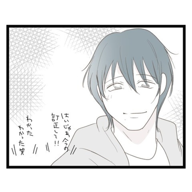 歪んだ愛〜レス夫婦の末路〜/くろねこ