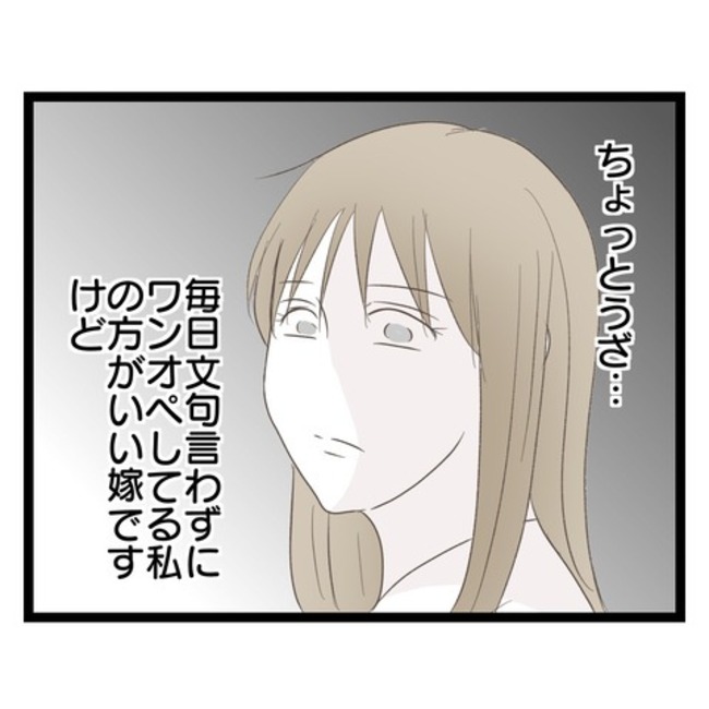 歪んだ愛〜レス夫婦の末路〜/くろねこ