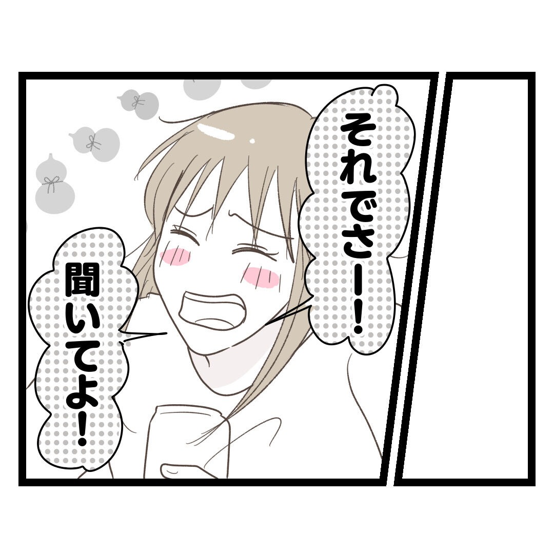 歪んだ愛〜レス夫婦の末路〜／くろねこ