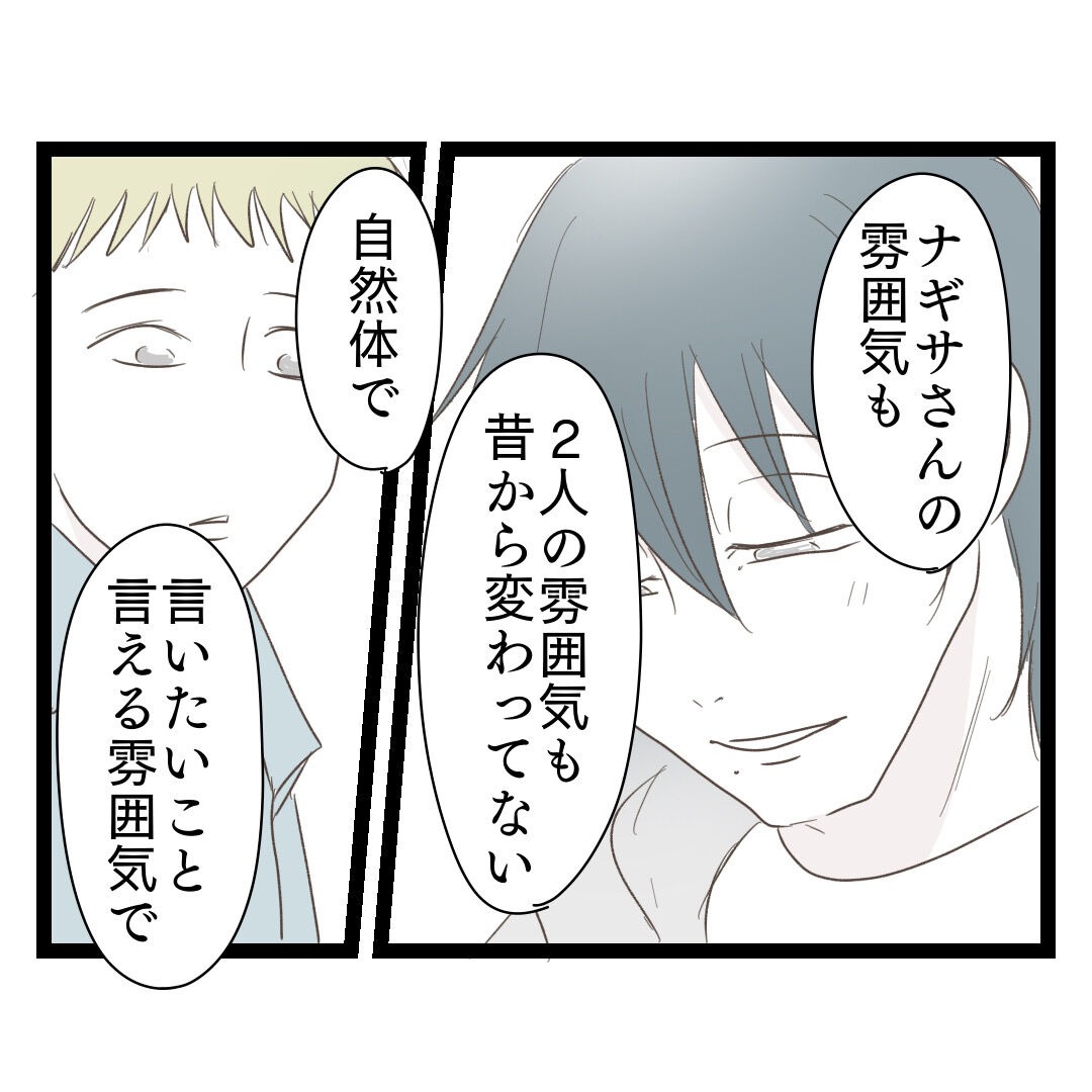 歪んだ愛〜レス夫婦の末路〜／くろねこ