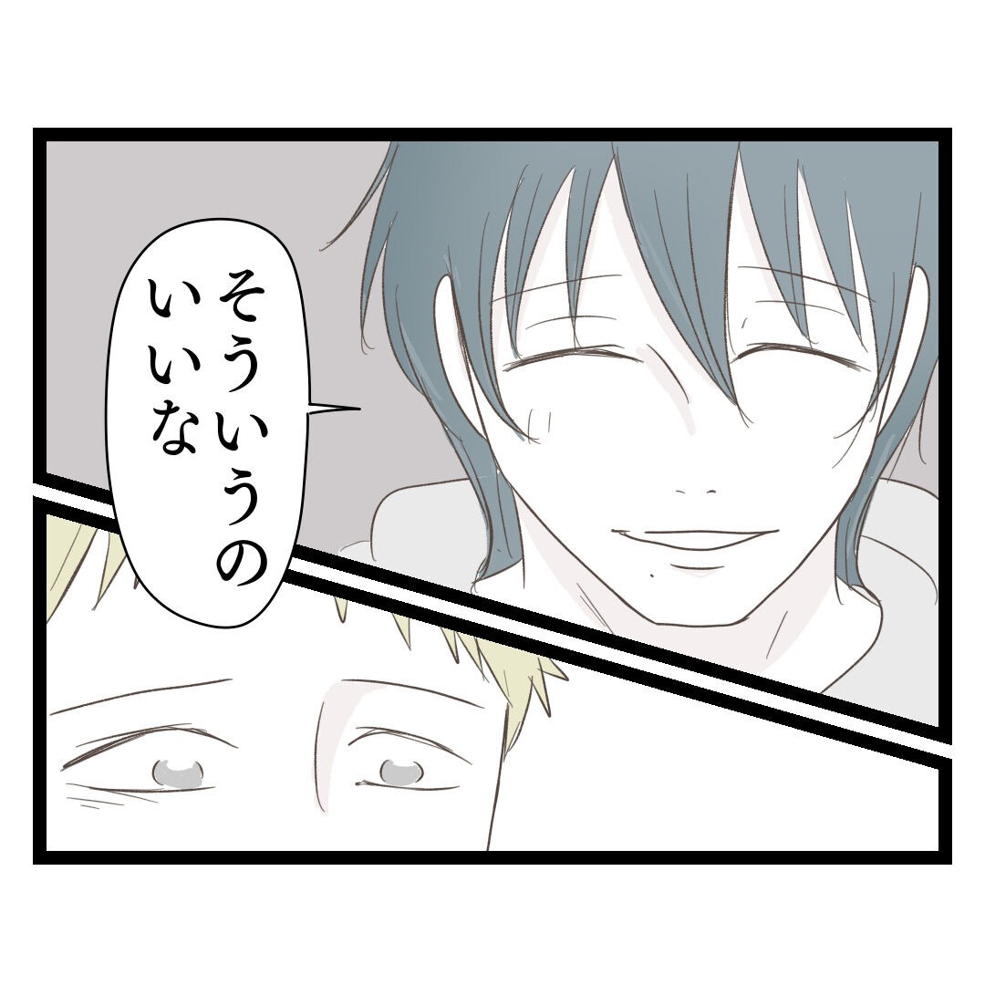 歪んだ愛〜レス夫婦の末路〜／くろねこ