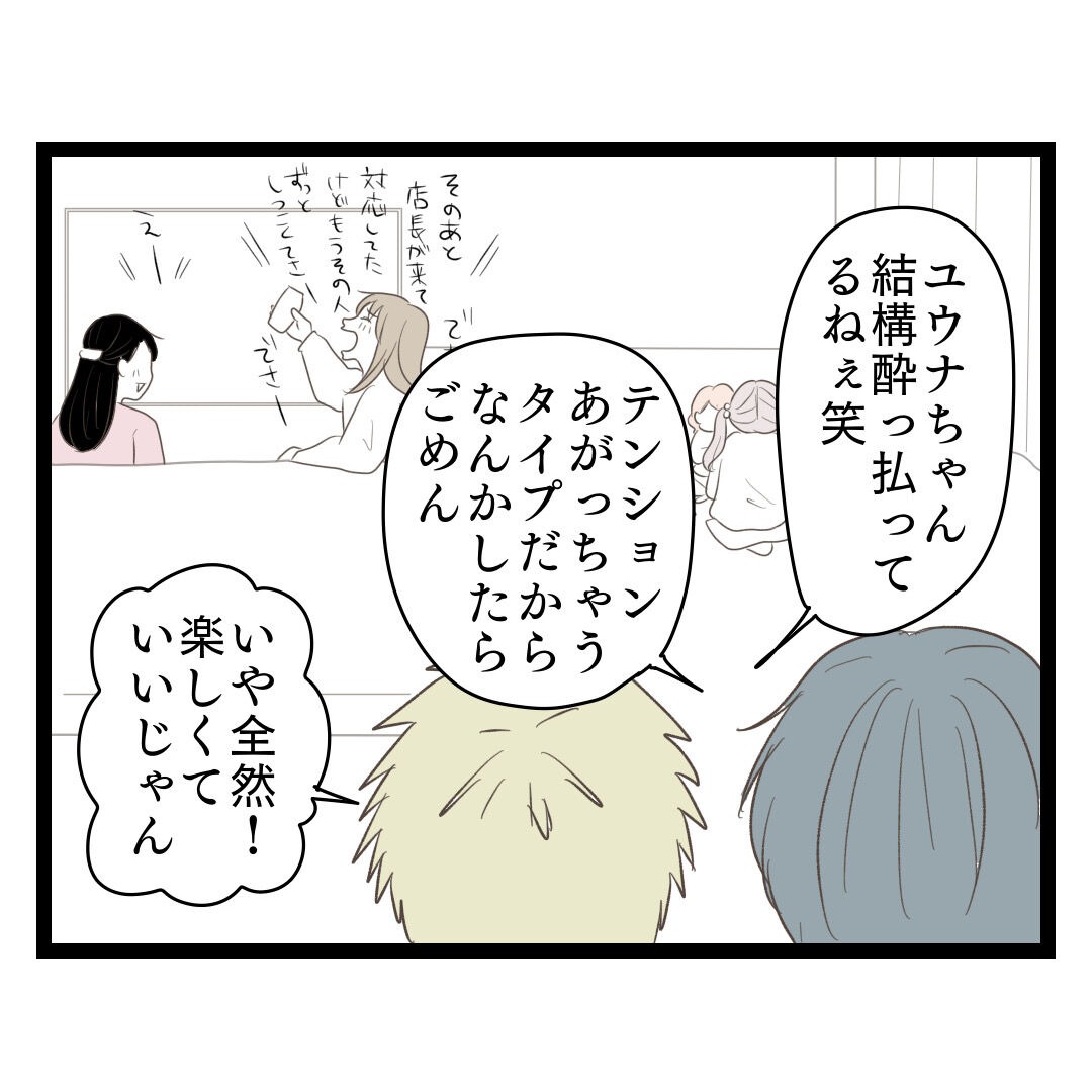 歪んだ愛〜レス夫婦の末路〜／くろねこ