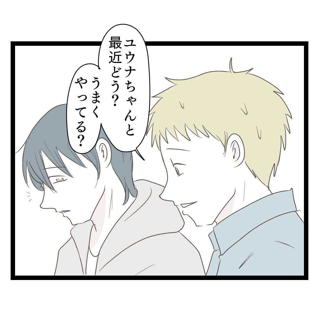 歪んだ愛〜レス夫婦の末路〜／くろねこ